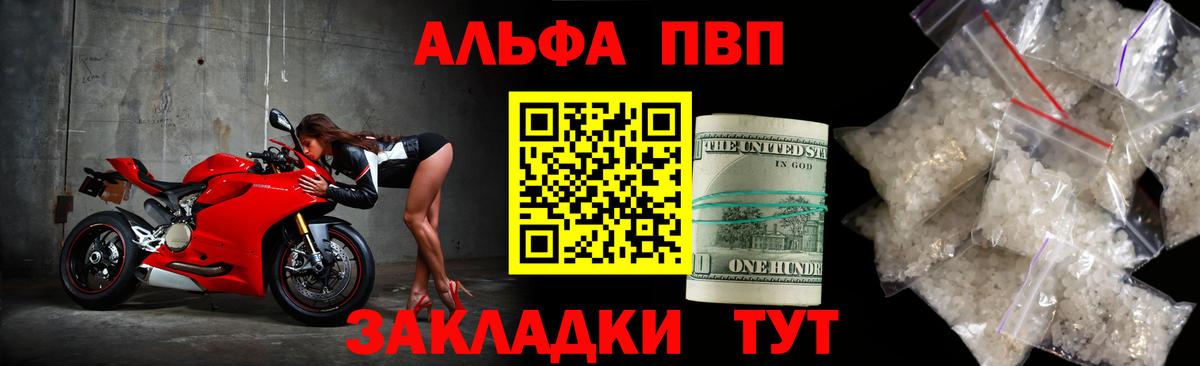 Alpha-PVP Crystall Кыштым