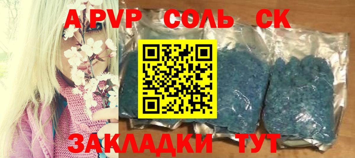 A PVP СК КРИС  Вход с VPN  Альфа ПВП VHQ  наркошоп  Кыштым 