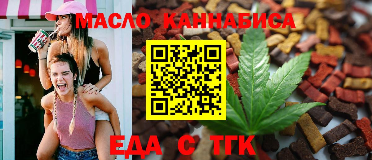 Печенье с ТГК марихуана  Вход с VPN  Кыштым 