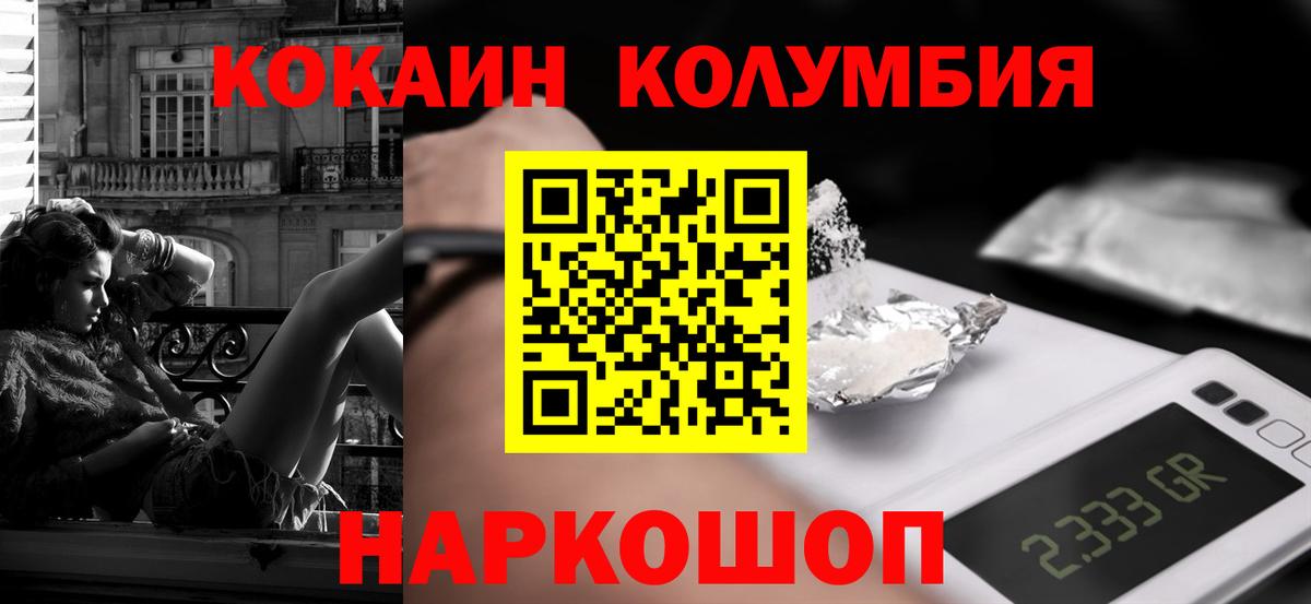 КОКАИН Fish Scale  Cocaine Боливия  Кокаин  Кыштым  Вход с VPN 