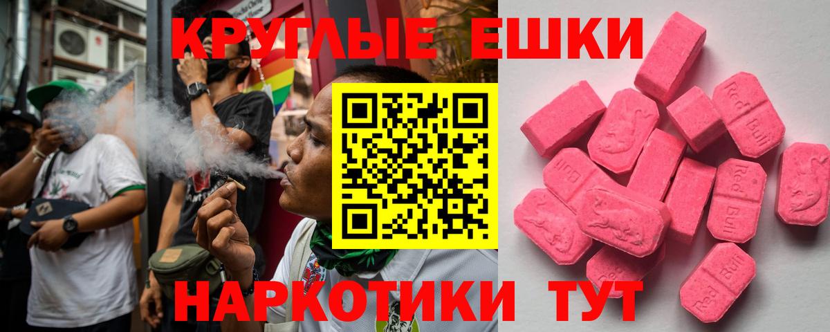 Кыштым  Экстази 300 mg  Ecstasy  blacksprut зеркало  Вход с VPN 