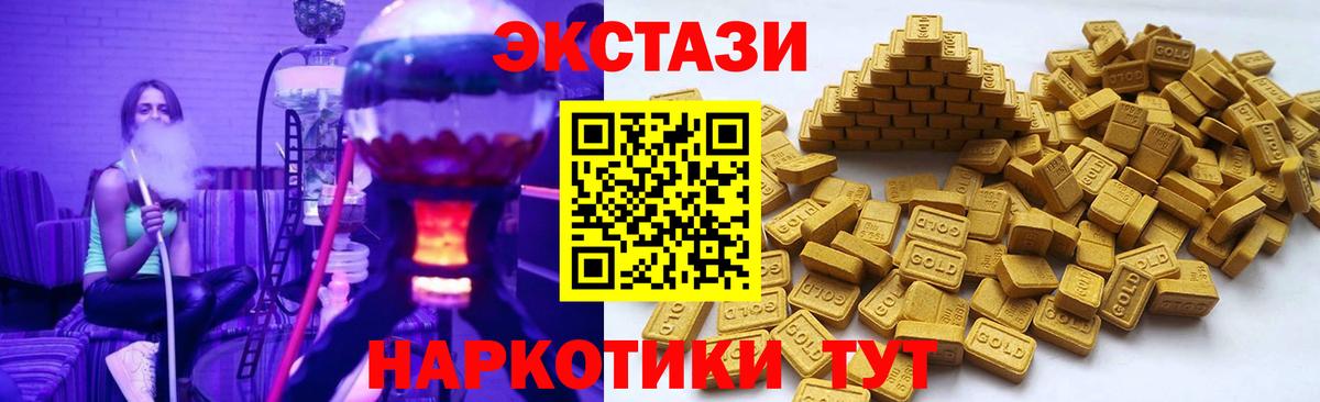 ЭКСТАЗИ 250 мг Кыштым