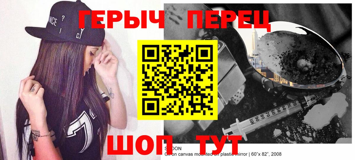 Героин гречка  Героин  Кыштым  Вход с VPN 