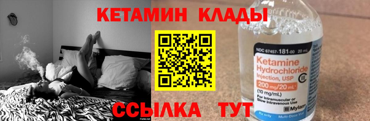 КЕТАМИН ketamine  Вход с VPN  ОМГ ОМГ   Кыштым 