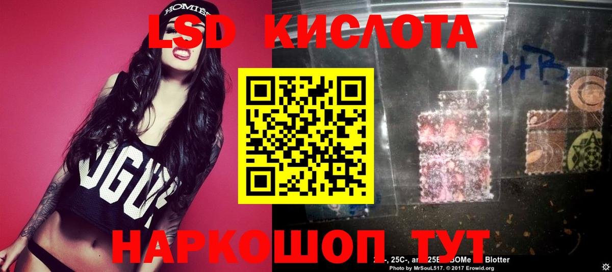 ЛСД экстази ecstasy Кыштым
