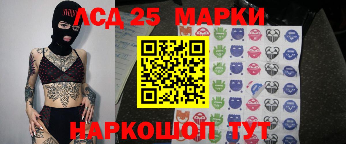 ЛСД экстази  Лсд 25 экстази кислота  LSD-25 экстази ecstasy  Вход с VPN  Кыштым 