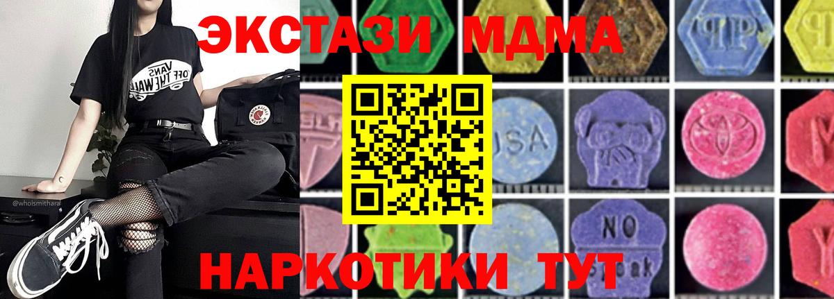 МДМА Molly Кыштым