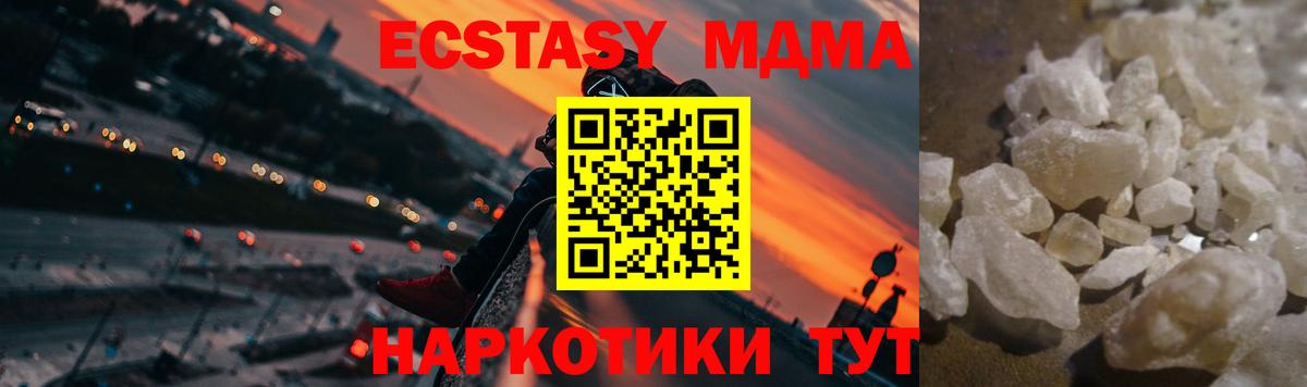 MDMA Molly  MDMA  Кыштым  Вход с VPN 