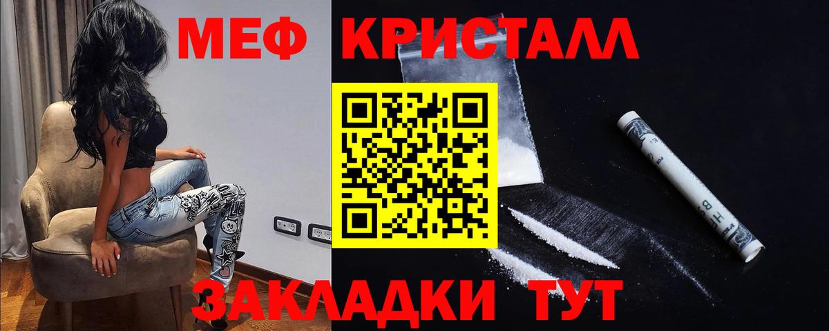 Мефедрон мяу мяу  Вход с VPN  Мефедрон  Кыштым 