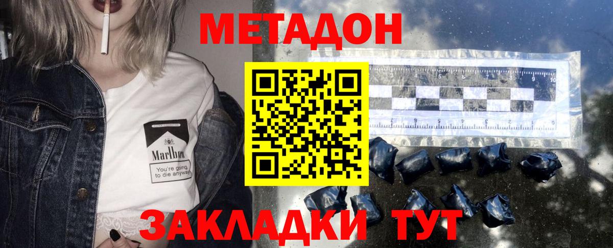 Метадон VHQ  Вход с VPN  Кыштым  МЕТАДОН мёд 