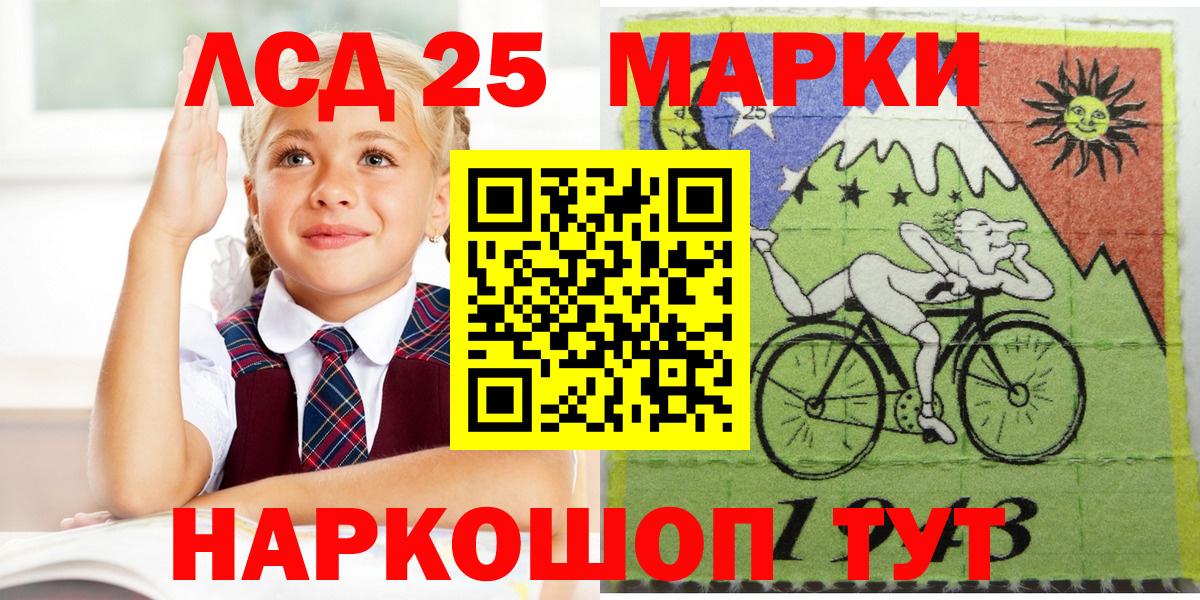 Марки NBOMe 1500мкг Кыштым