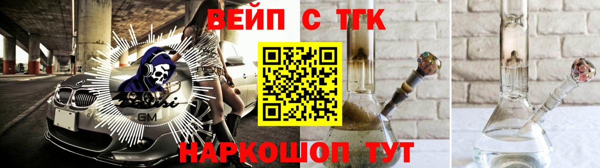 ТГК Wax Кыштым