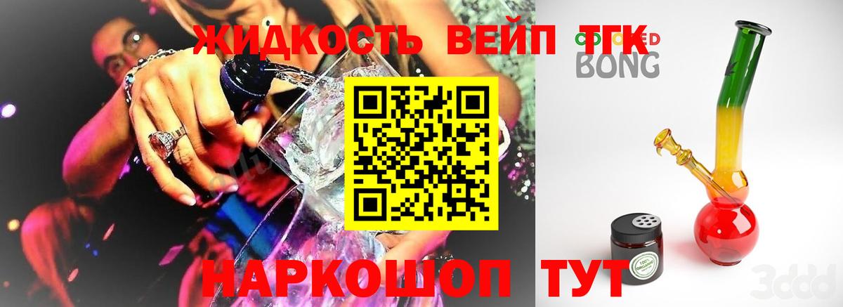 ТГК жижа  Вход с VPN  Кыштым 