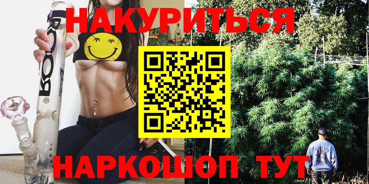 Кыштым  Бошки марихуана план  Каннабис тримм  Вход с VPN  Шишки марихуана Amnesia  Шишки марихуана Bruce Banner 